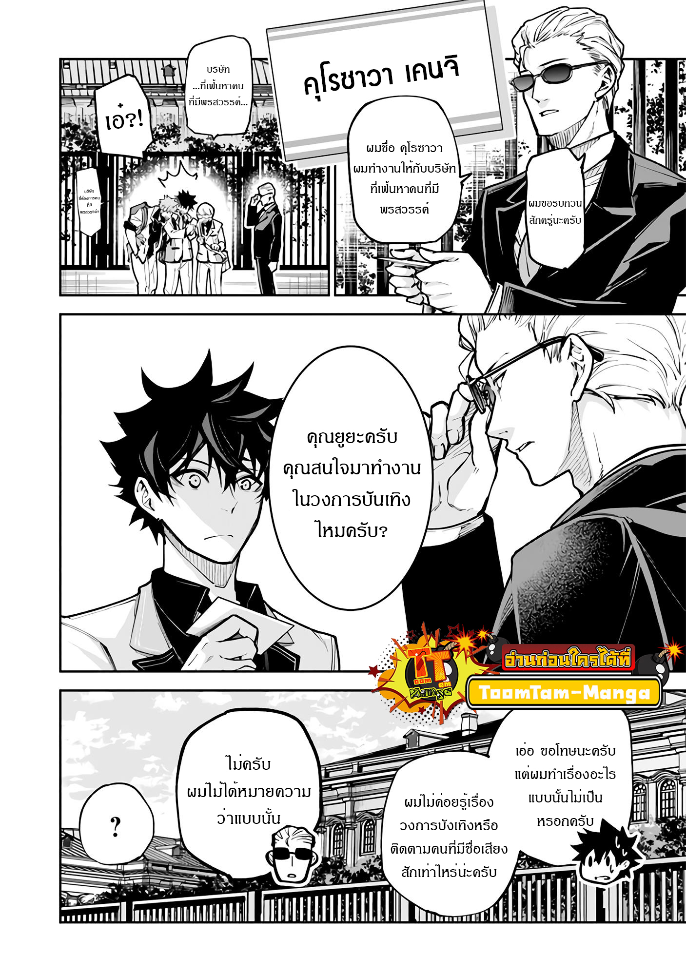 Isekai de Cheat Skill wo te ni Shita ore wa 26 15 12 25660017